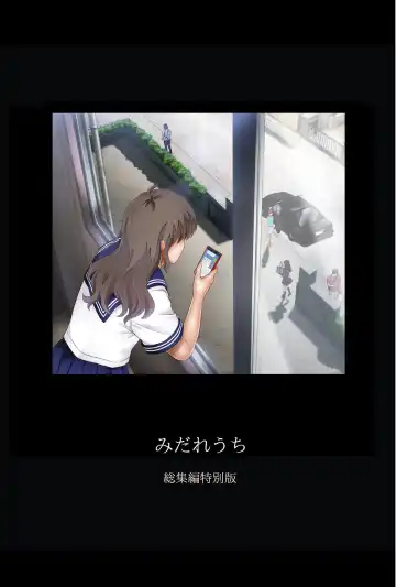 [Izumi - Reizei] Midareuchi 1 Soushuuhen Tokubetsuban Fhentai - Page 6