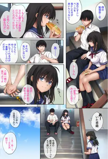 [Izumi - Reizei] Midareuchi 1 Soushuuhen Tokubetsuban Fhentai - Page 54