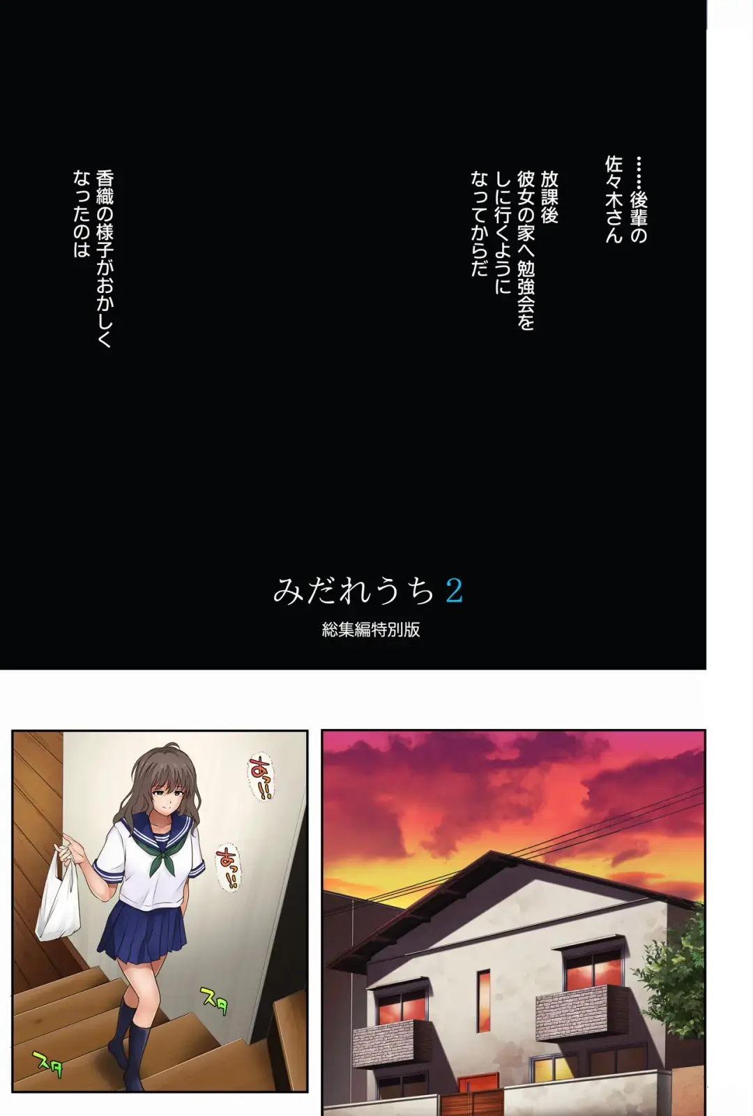 [Izumi - Reizei] Midareuchi 2 Soushuuhen Tokubetsuban Fhentai - Page 8