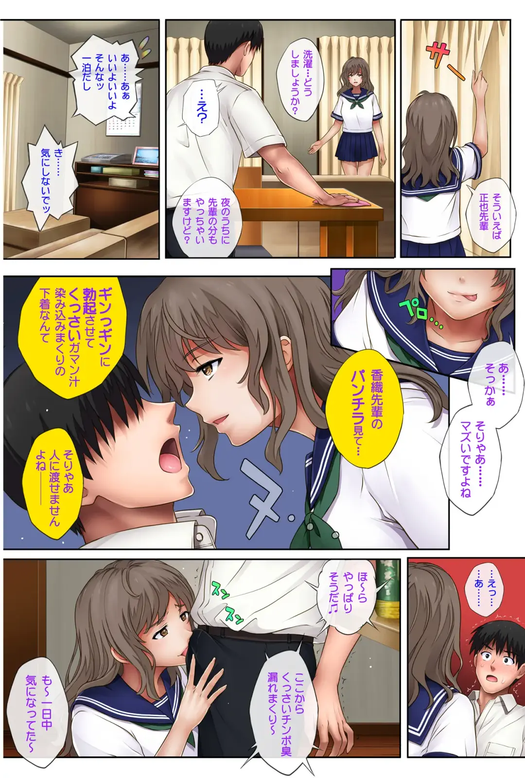 [Izumi - Reizei] Midareuchi 2 Soushuuhen Tokubetsuban Fhentai - Page 35