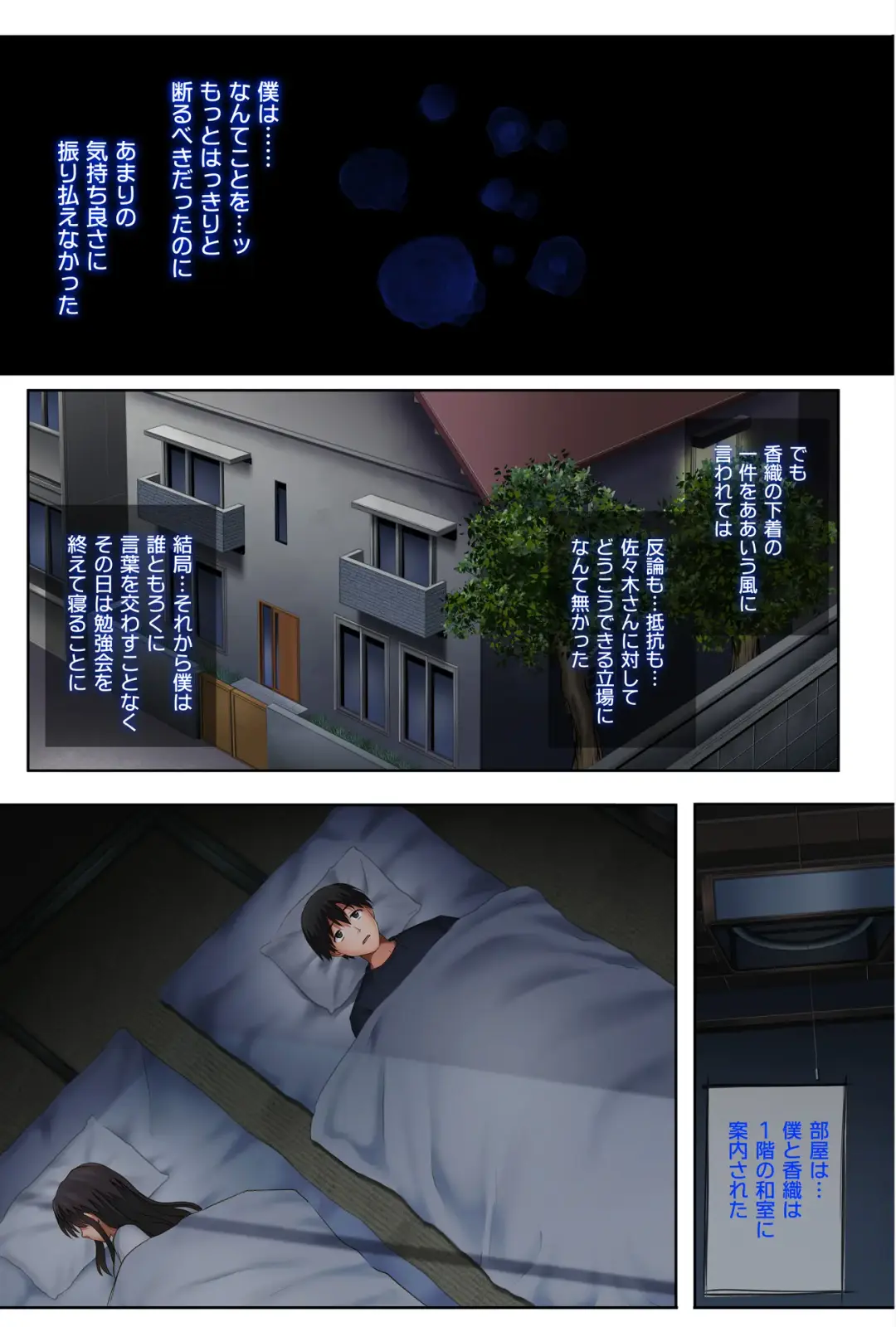 [Izumi - Reizei] Midareuchi 2 Soushuuhen Tokubetsuban Fhentai - Page 46