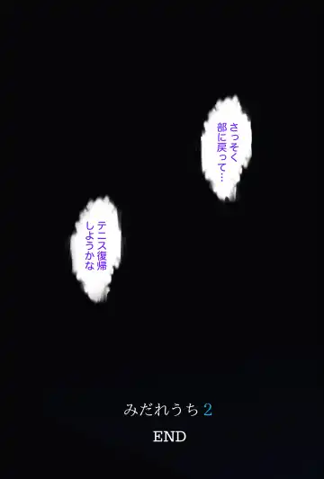 [Izumi - Reizei] Midareuchi 2 Soushuuhen Tokubetsuban Fhentai - Page 98