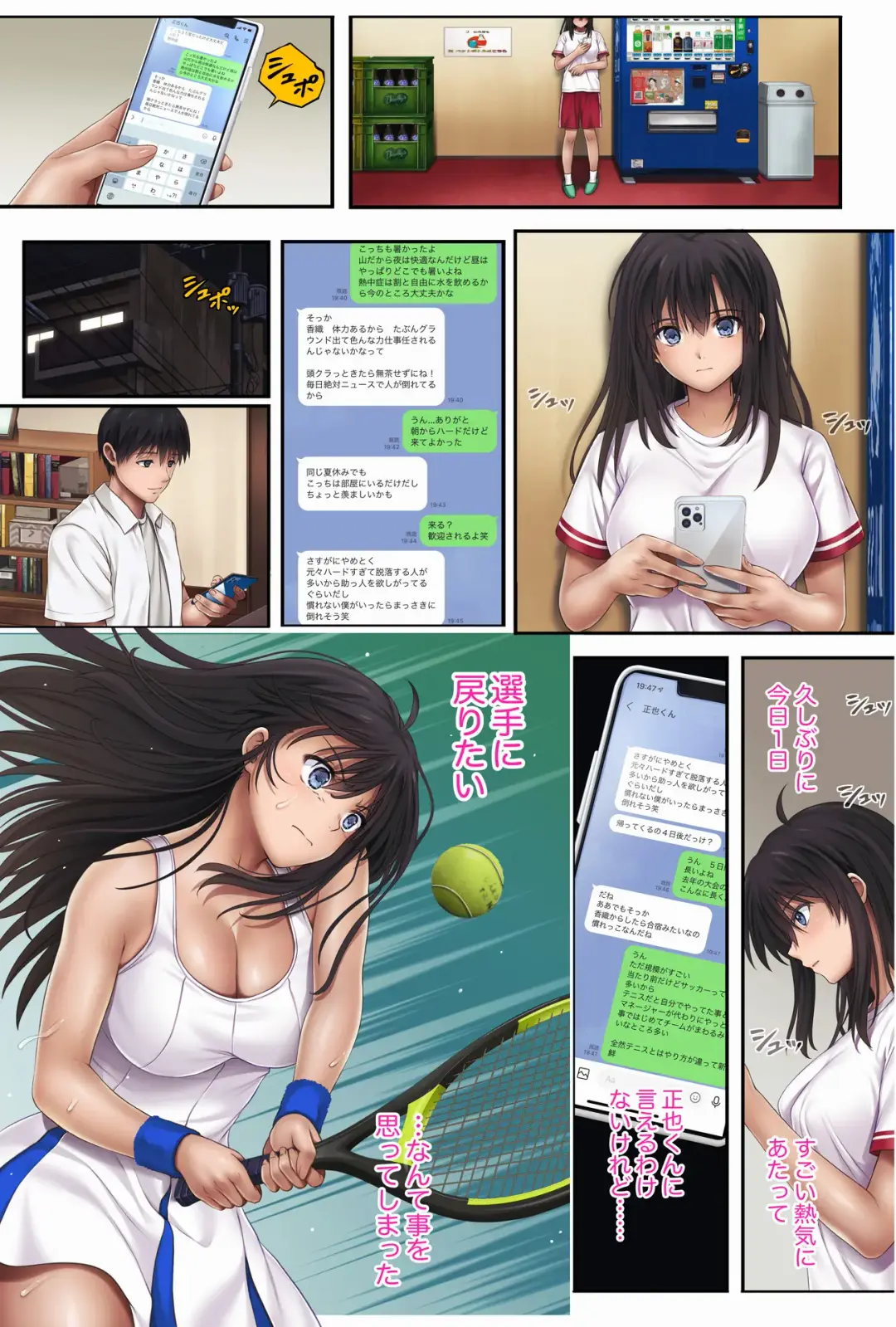 [Izumi - Reizei] Midareuchi 3 Soushuuhen Tokubetsuban Fhentai - Page 16