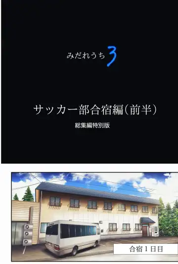 [Izumi - Reizei] Midareuchi 3 Soushuuhen Tokubetsuban Fhentai - Page 11