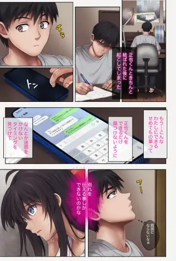 [Izumi - Reizei] Midareuchi 4 Soushuuhen Tokubetsuban Fhentai - Page 10