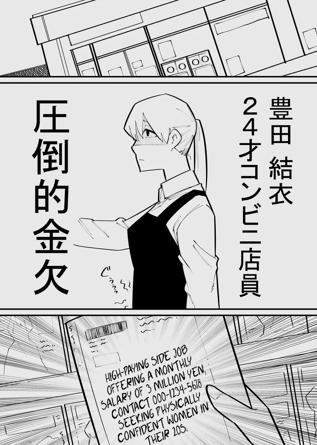 Clitoris Kashidashitara... | If I lend you my clitoris... Fhentai - Page 2