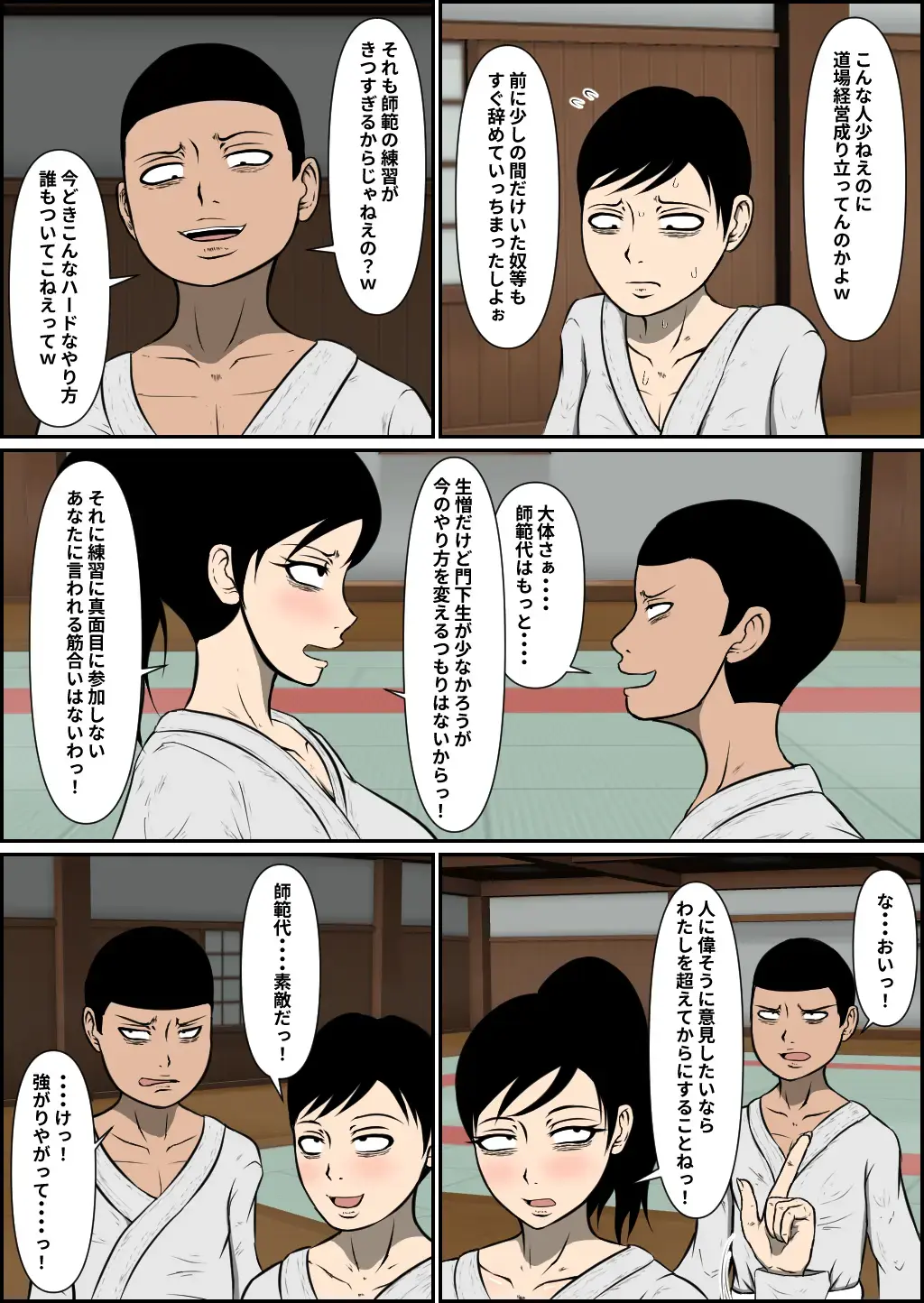 [Lumilcus] Bonyuu Karate Mama Haiboku Fhentai - Page 4