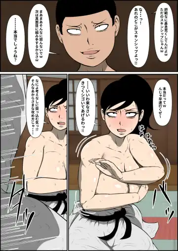 [Lumilcus] Bonyuu Karate Mama Haiboku Fhentai - Page 13