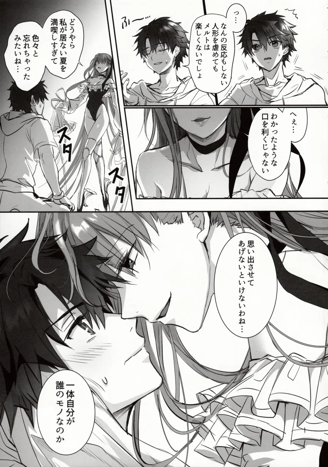 [Midou Pengin] DDDD Fhentai - Page 6