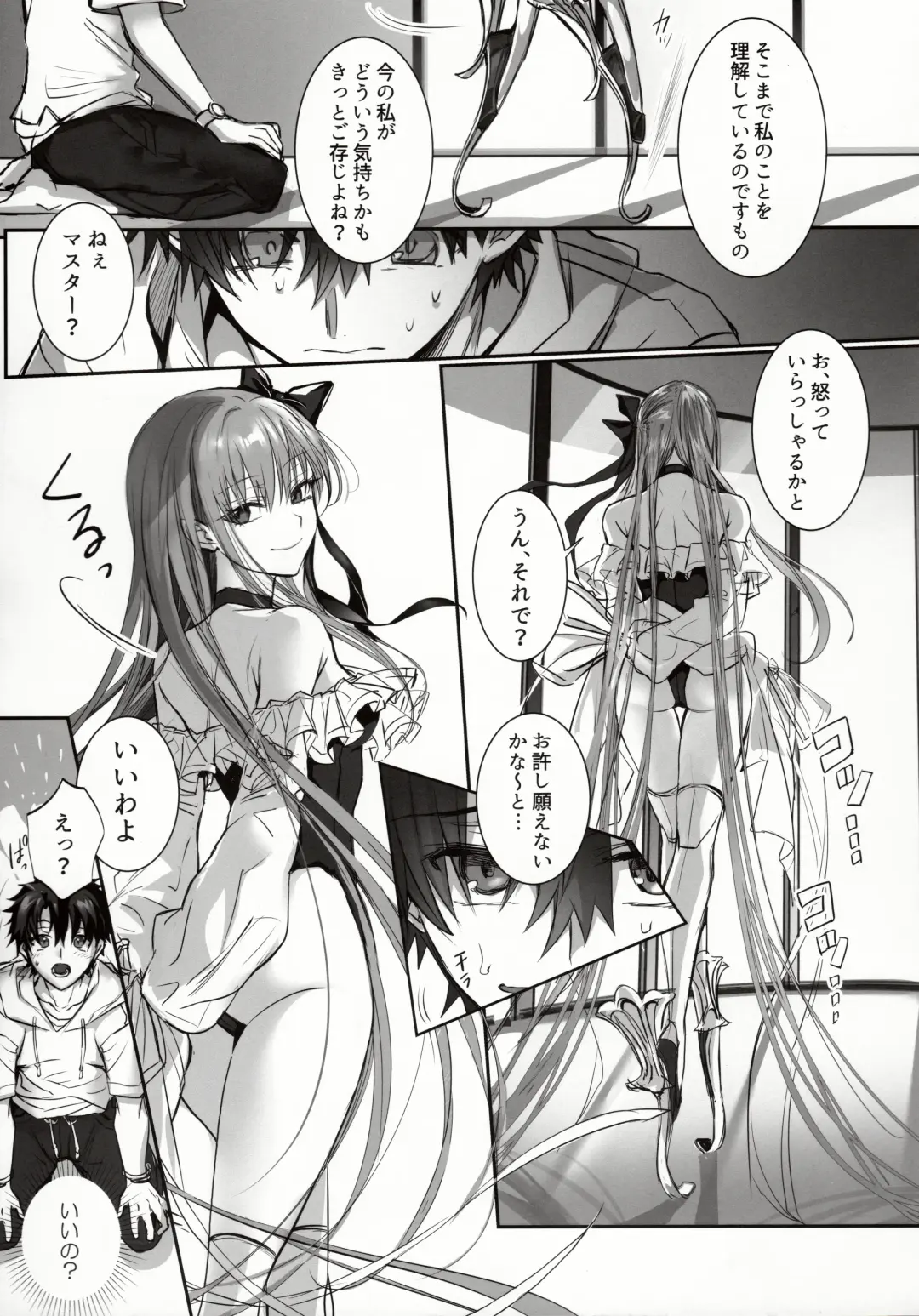 [Midou Pengin] DDDD Fhentai - Page 8