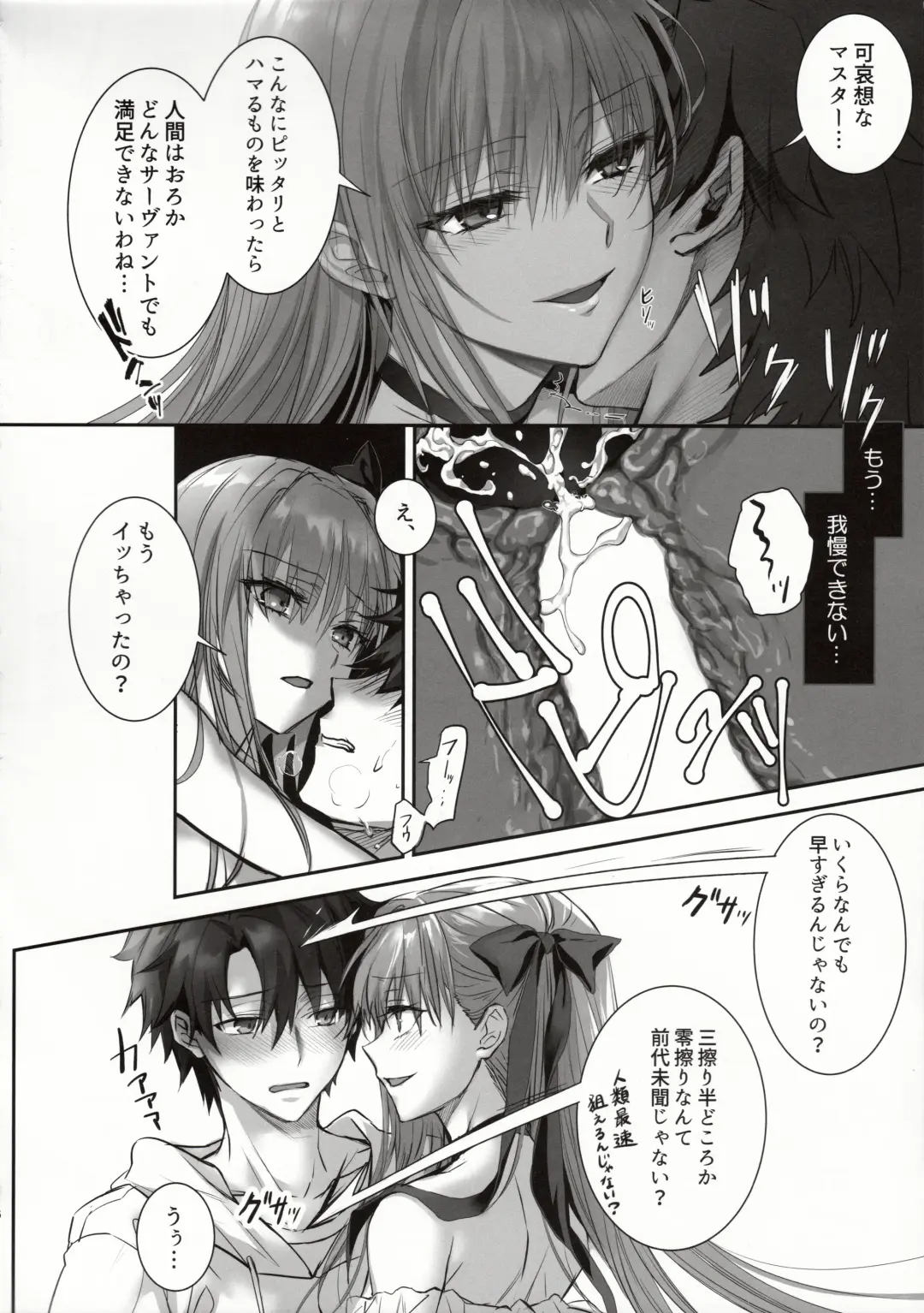 [Midou Pengin] DDDD Fhentai - Page 15