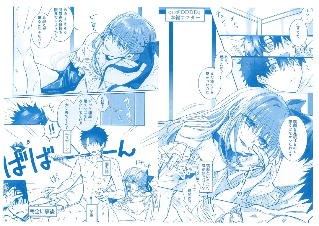 [Midou Pengin] DDDD Fhentai - Page 36