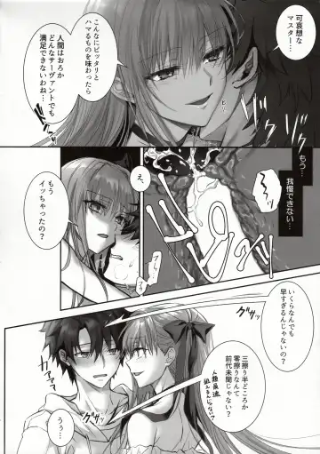 [Midou Pengin] DDDD Fhentai - Page 15