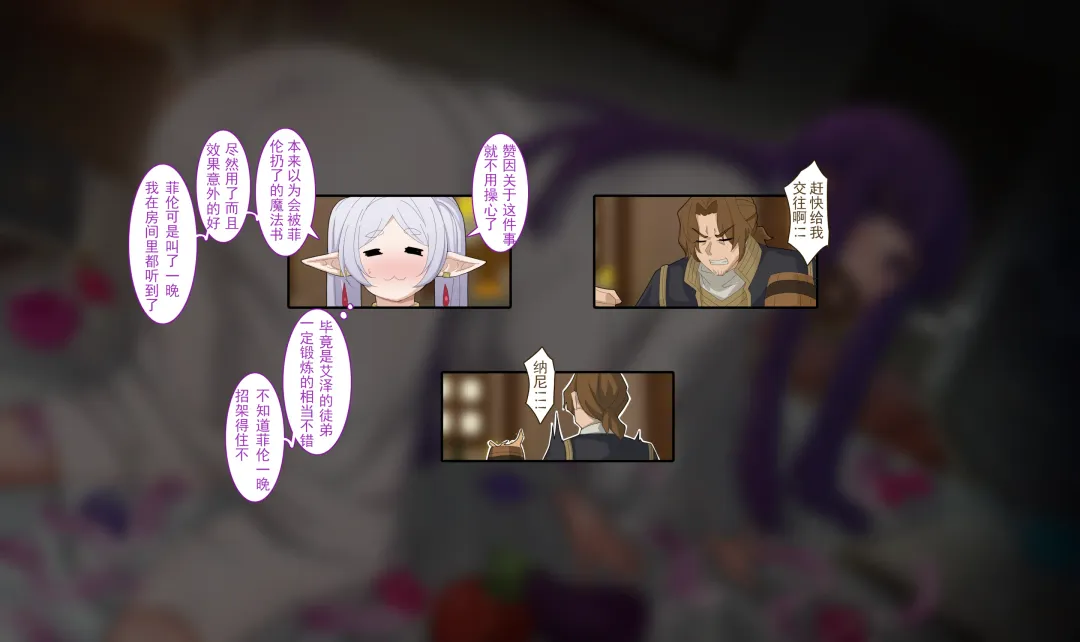 [Ctrlz77] Fern (decensored) Fhentai - Page 49