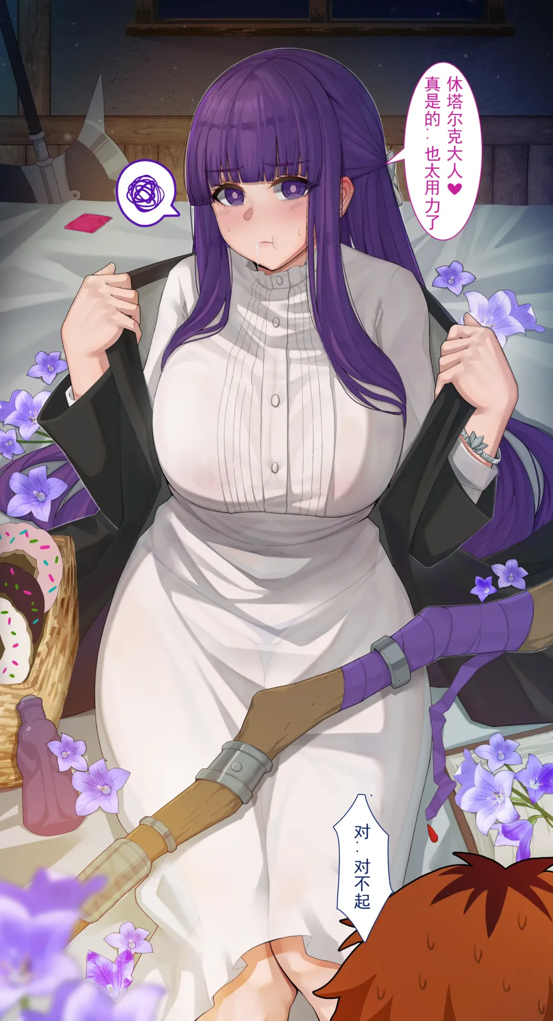 [Ctrlz77] Fern (decensored) Fhentai - Page 7