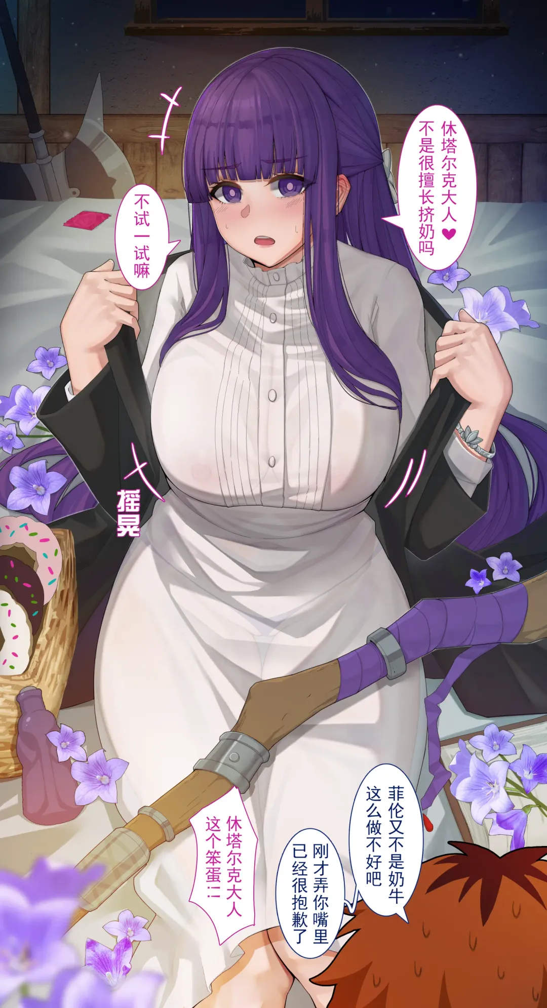 [Ctrlz77] Fern (decensored) Fhentai - Page 9