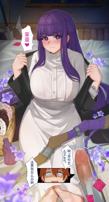 [Ctrlz77] Fern (decensored) Fhentai - Page 13