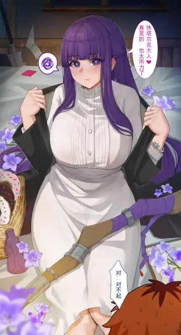 [Ctrlz77] Fern (decensored) Fhentai - Page 7