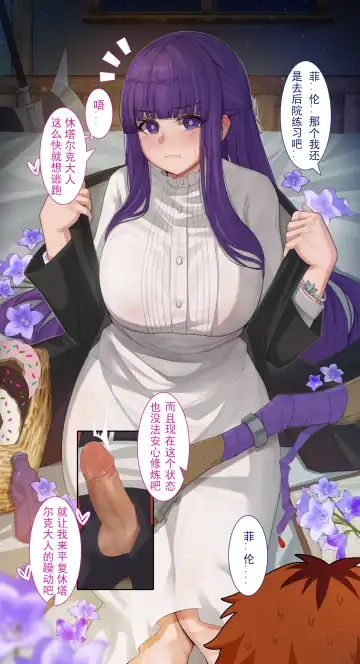 [Ctrlz77] Fern (decensored) Fhentai - Page 8