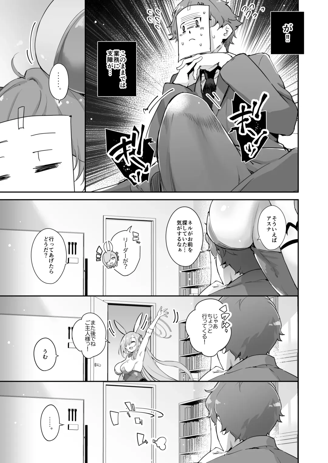[Outou Chieri] Sensei o Bokki Saseru Tennen Chounyuu Jk ga Otona Chinpo de Seishidou Sarechau Ohanashi Fhentai - Page 9