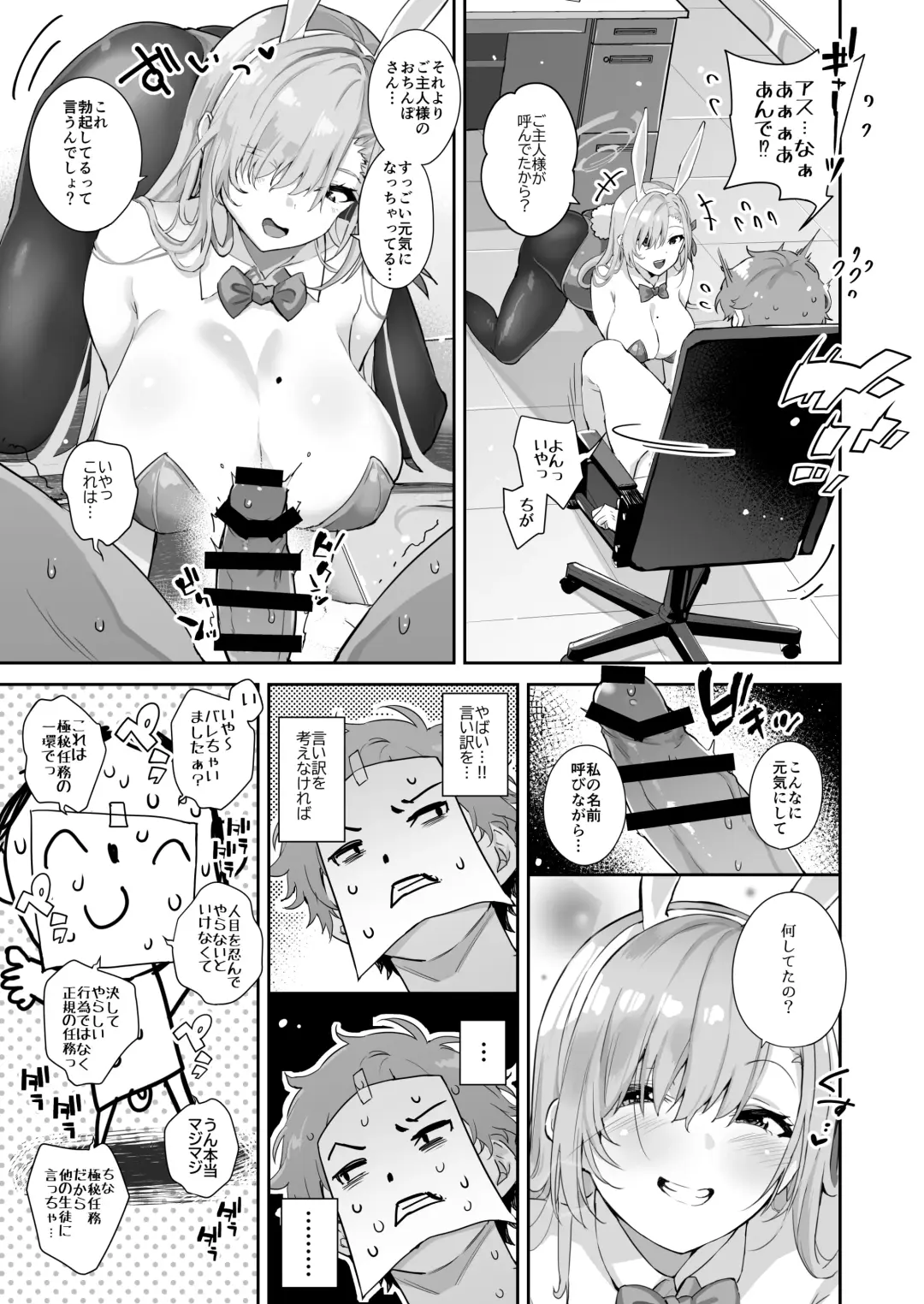 [Outou Chieri] Sensei o Bokki Saseru Tennen Chounyuu Jk ga Otona Chinpo de Seishidou Sarechau Ohanashi Fhentai - Page 11
