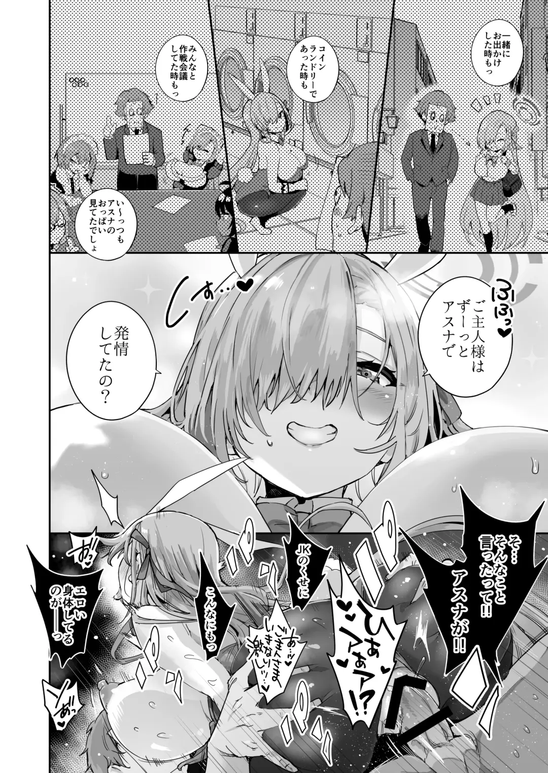[Outou Chieri] Sensei o Bokki Saseru Tennen Chounyuu Jk ga Otona Chinpo de Seishidou Sarechau Ohanashi Fhentai - Page 20