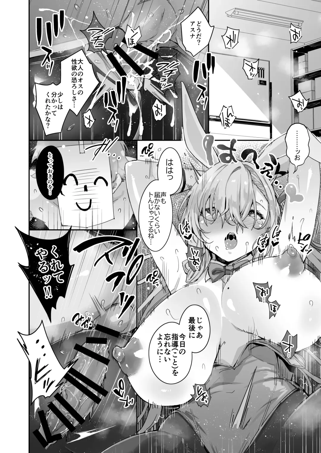 [Outou Chieri] Sensei o Bokki Saseru Tennen Chounyuu Jk ga Otona Chinpo de Seishidou Sarechau Ohanashi Fhentai - Page 28