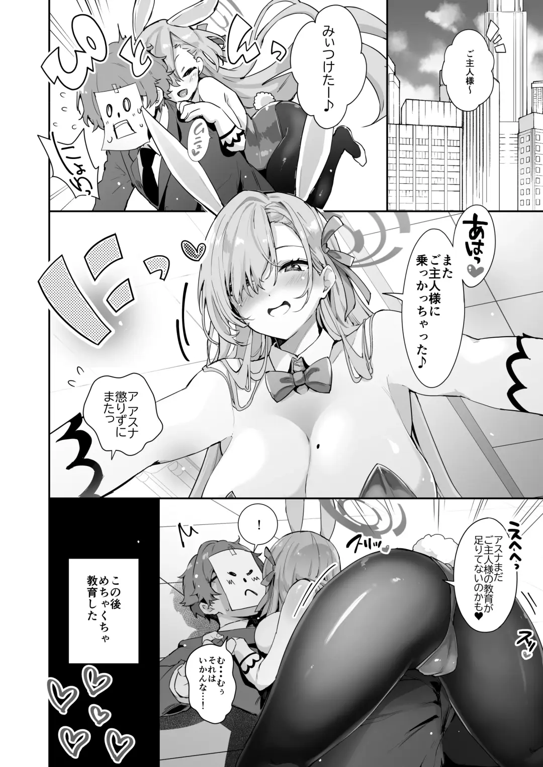 [Outou Chieri] Sensei o Bokki Saseru Tennen Chounyuu Jk ga Otona Chinpo de Seishidou Sarechau Ohanashi Fhentai - Page 32