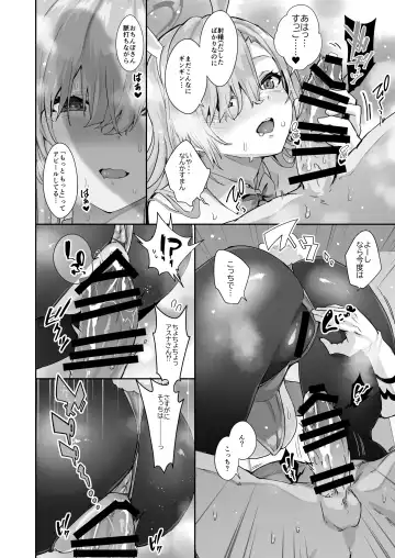 [Outou Chieri] Sensei o Bokki Saseru Tennen Chounyuu Jk ga Otona Chinpo de Seishidou Sarechau Ohanashi Fhentai - Page 16