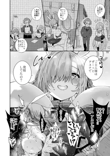 [Outou Chieri] Sensei o Bokki Saseru Tennen Chounyuu Jk ga Otona Chinpo de Seishidou Sarechau Ohanashi Fhentai - Page 20