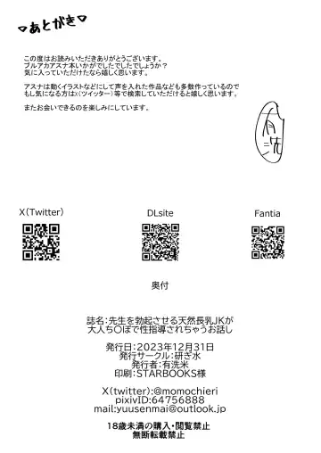 [Outou Chieri] Sensei o Bokki Saseru Tennen Chounyuu Jk ga Otona Chinpo de Seishidou Sarechau Ohanashi Fhentai - Page 34