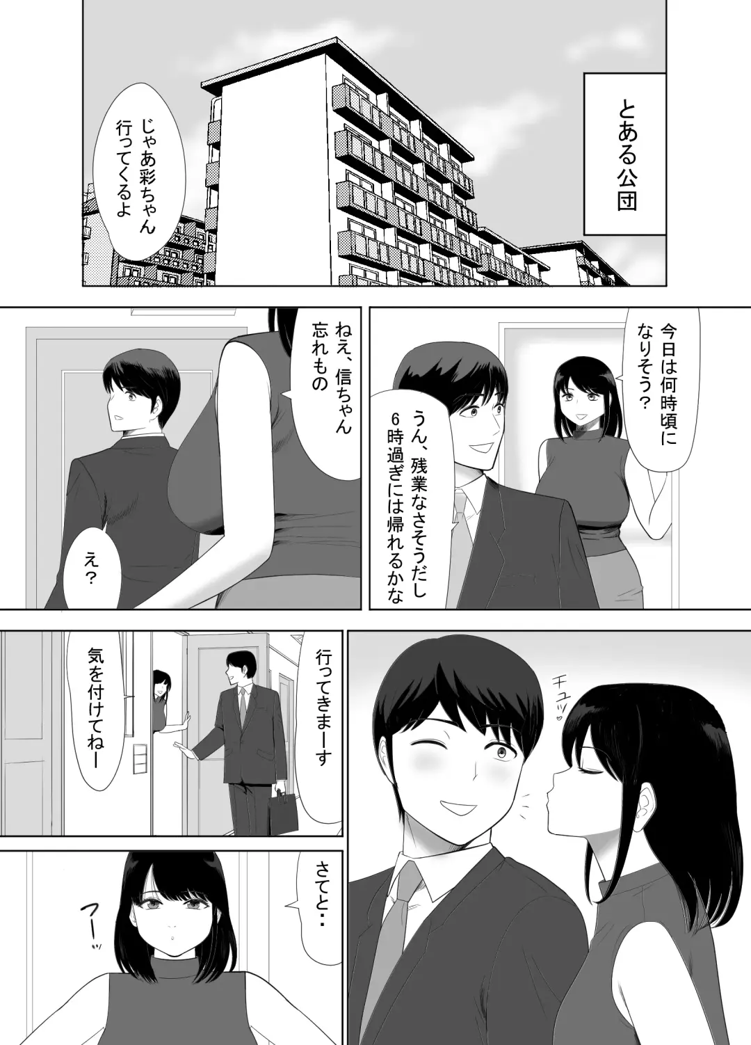 UR de NT Aaru Ero Mangaka to SeFri no Oku-san Fhentai - Page 2