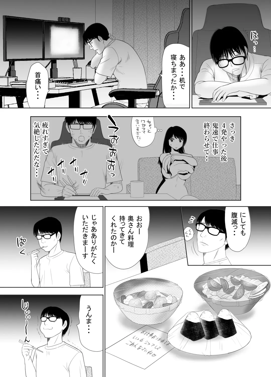 UR de NT Aaru Ero Mangaka to SeFri no Oku-san Fhentai - Page 34