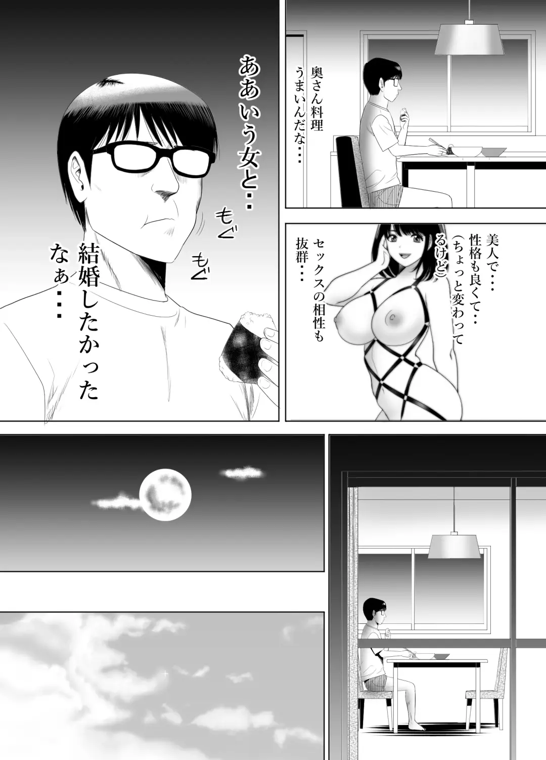 UR de NT Aaru Ero Mangaka to SeFri no Oku-san Fhentai - Page 35