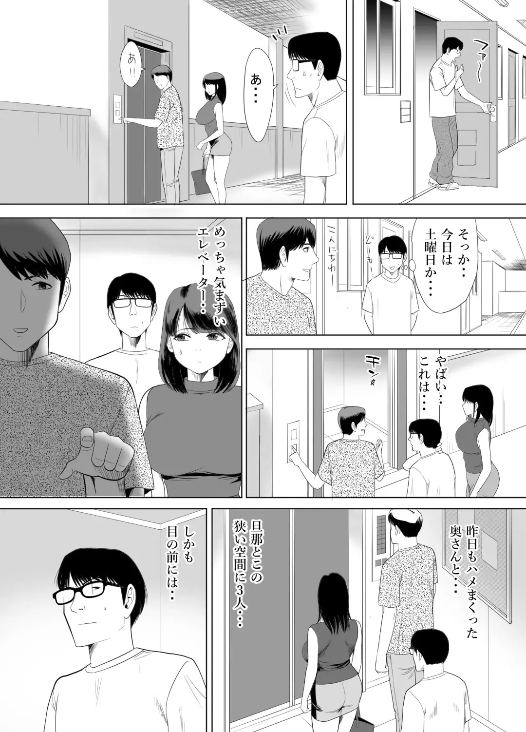UR de NT Aaru Ero Mangaka to SeFri no Oku-san Fhentai - Page 36