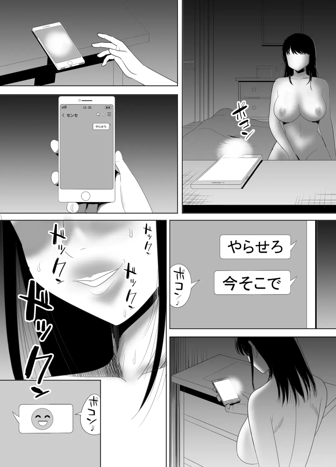 UR de NT Aaru Ero Mangaka to SeFri no Oku-san Fhentai - Page 43