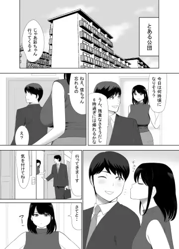 UR de NT Aaru Ero Mangaka to SeFri no Oku-san Fhentai - Page 2