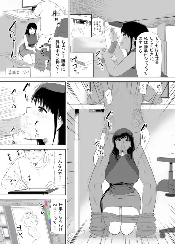UR de NT Aaru Ero Mangaka to SeFri no Oku-san Fhentai - Page 21
