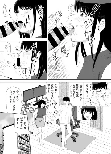 UR de NT Aaru Ero Mangaka to SeFri no Oku-san Fhentai - Page 22
