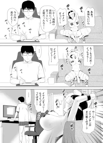 UR de NT Aaru Ero Mangaka to SeFri no Oku-san Fhentai - Page 26