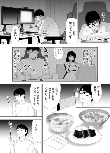 UR de NT Aaru Ero Mangaka to SeFri no Oku-san Fhentai - Page 34