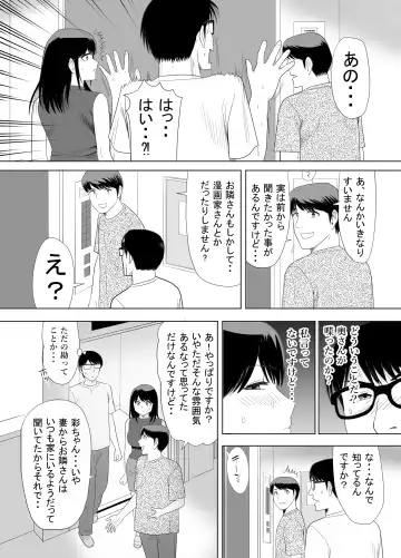 UR de NT Aaru Ero Mangaka to SeFri no Oku-san Fhentai - Page 39