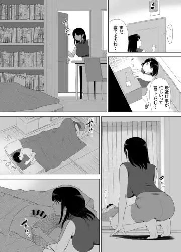 UR de NT Aaru Ero Mangaka to SeFri no Oku-san Fhentai - Page 4