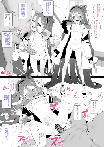 [Inchore] Hitokuchi Echi Manga 2 Fhentai - Page 22