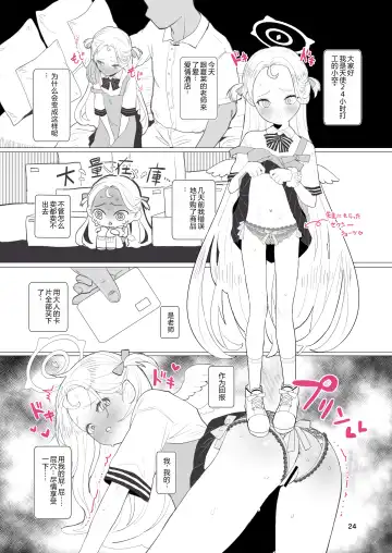 [Inchore] Hitokuchi Echi Manga 2 Fhentai - Page 24