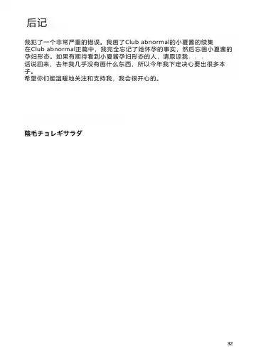 [Inchore] Hitokuchi Echi Manga 2 Fhentai - Page 32