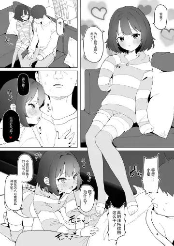 [Inchore] Hitokuchi Echi Manga 2 Fhentai - Page 4