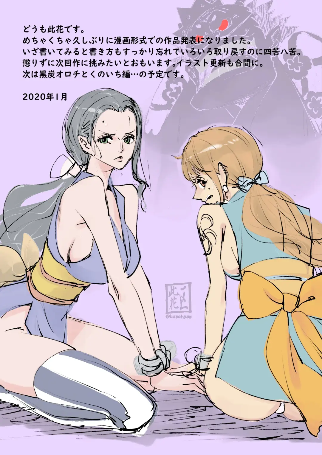 [Konohana] Wano Kuni Sentou Momiarai (decensored) Fhentai - Page 10