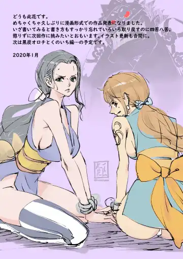 [Konohana] Wano Kuni Sentou Momiarai (decensored) Fhentai - Page 10