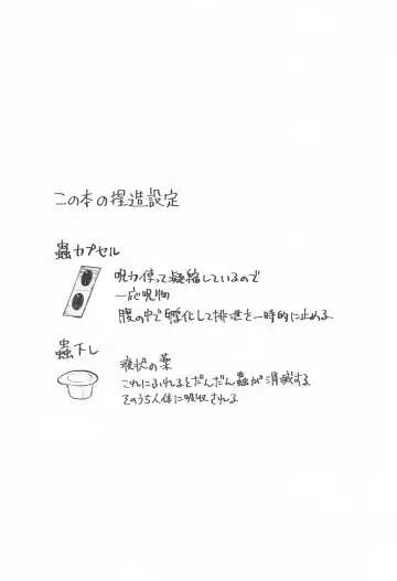 [Mcqueen Michino] Hara no Mushi ga Osamaranai! Fhentai - Page 20